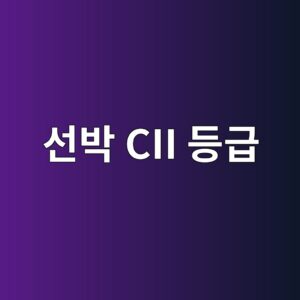 ec84a0ebb095 cii eb93b1eab889 1791849710