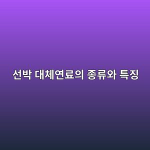 ec84a0ebb095 eb8c80ecb2b4ec97b0eba38cec9d98 eca285eba598ec9980 ed8ab9eca795 1791727516