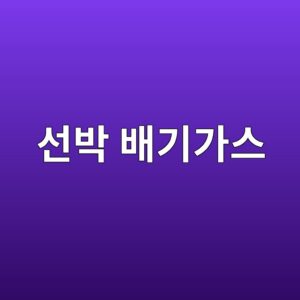 ec84a0ebb095 ebb0b0eab8b0eab080ec8aa4 1791851199