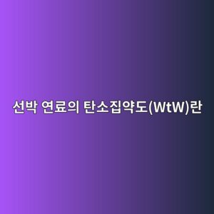 ec84a0ebb095 ec97b0eba38cec9d98 ed8384ec868ceca791ec95bdeb8f84wtweb9e80 1791850321