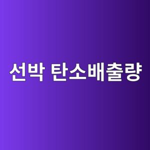 ec84a0ebb095 ed8384ec868cebb0b0ecb69ceb9f89 1791851426