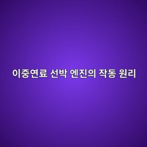 ec9db4eca491ec97b0eba38c ec84a0ebb095 ec9794eca784ec9d98 ec9e91eb8f99 ec9b90eba6ac 1791847411